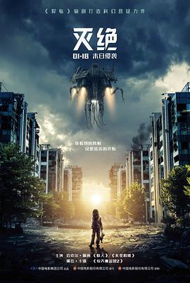 哪吒之魔童降世